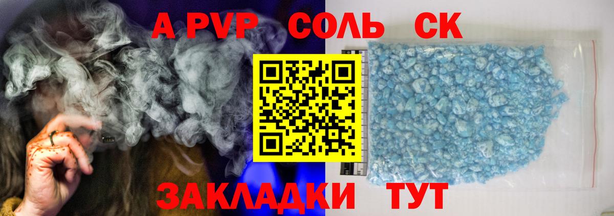 Alfa_PVP кристаллы Среднеуральск