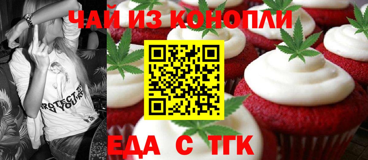Среднеуральск  Печенье с ТГК конопля  Вход с VPN 