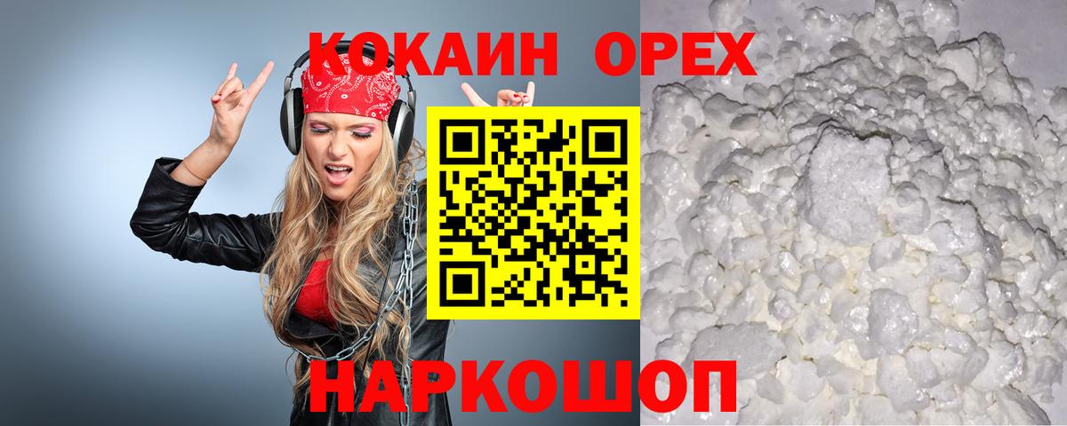 Среднеуральск  COCAIN Columbia  Вход с VPN 