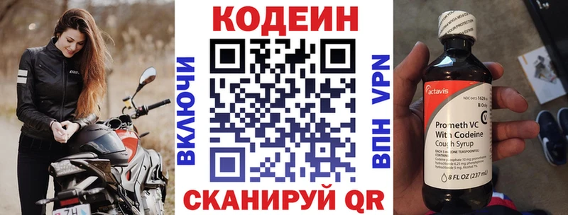 Кодеиновый сироп Lean Purple Drank  Среднеуральск 