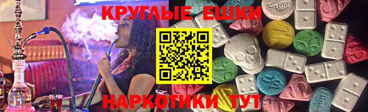 Среднеуральск  ЭКСТАЗИ  Вход с VPN  ЭКСТАЗИ 300 mg 