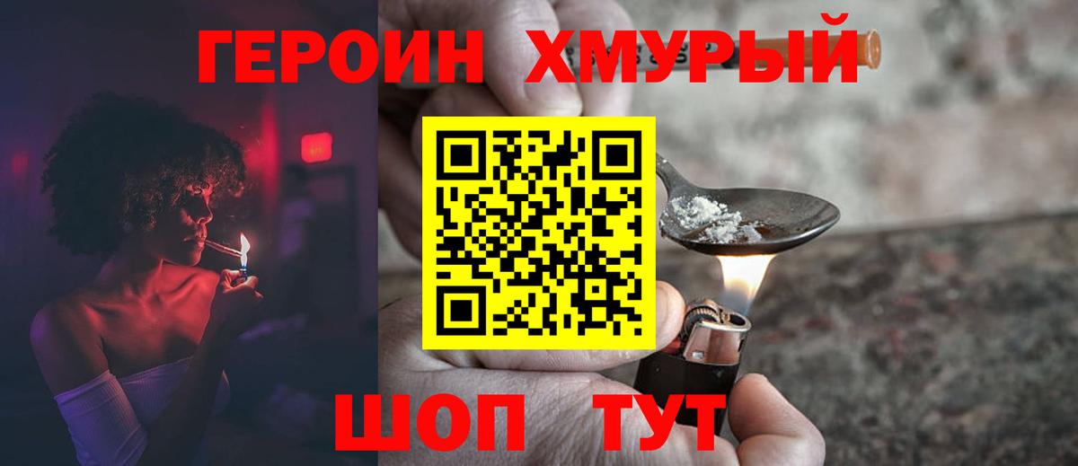 Среднеуральск  Героин герыч  Вход с VPN 