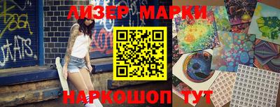 марки lsd Чапаевск