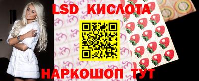 марки lsd Чапаевск