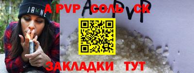 соль курить ск Чебаркуль