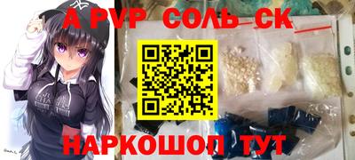 соль курить ск Чебаркуль