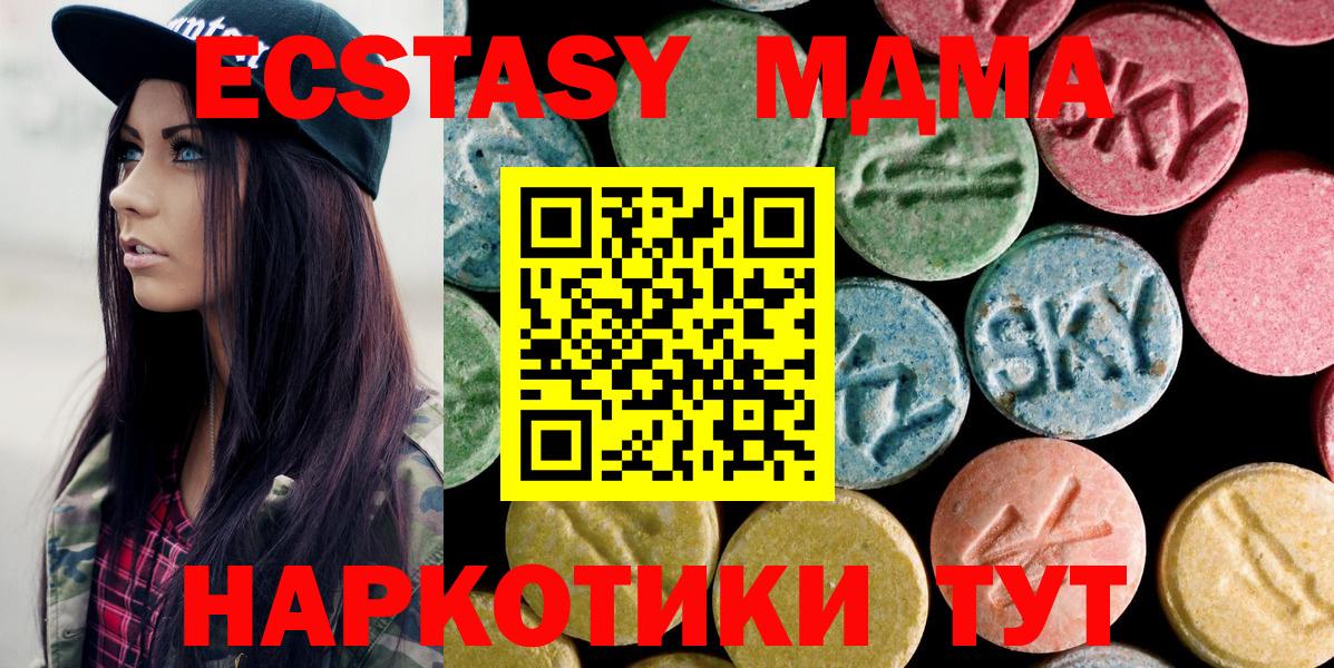 МДМА  MDMA Molly  Среднеуральск  Вход с VPN  MDMA кристаллы 