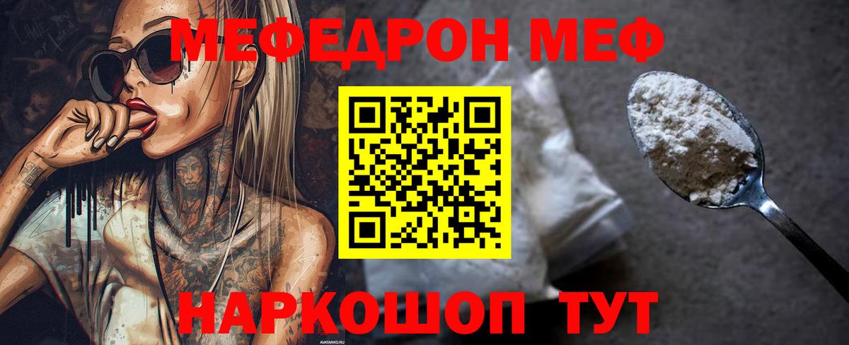 Меф кристаллы Среднеуральск