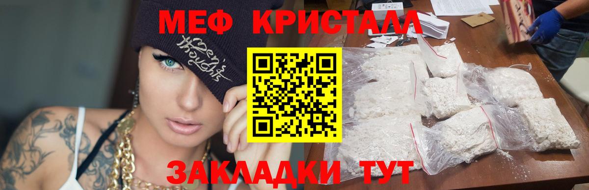 Среднеуральск  Меф кристаллы  Мефедрон  Вход с VPN  МЕФ mephedrone 