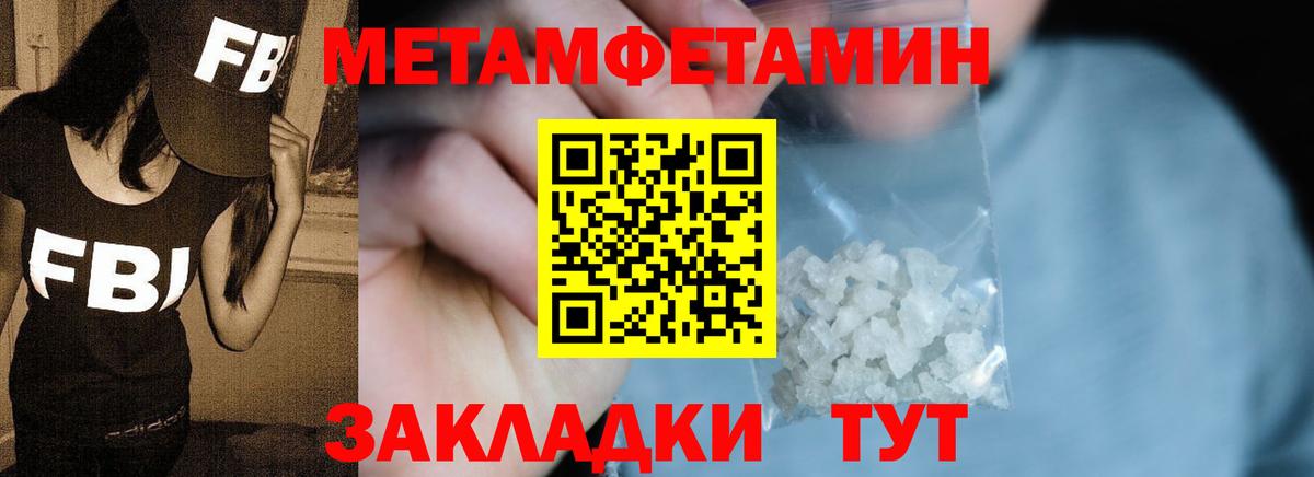 Метамфетамин витя Среднеуральск