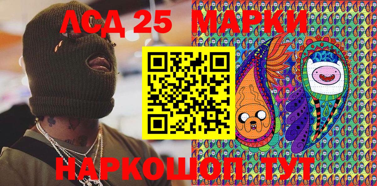 Марки 25I-NBOMe 1,8мг Среднеуральск