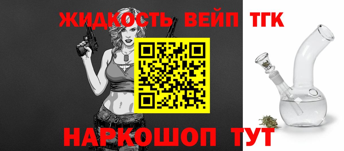 ТГК жижа Среднеуральск