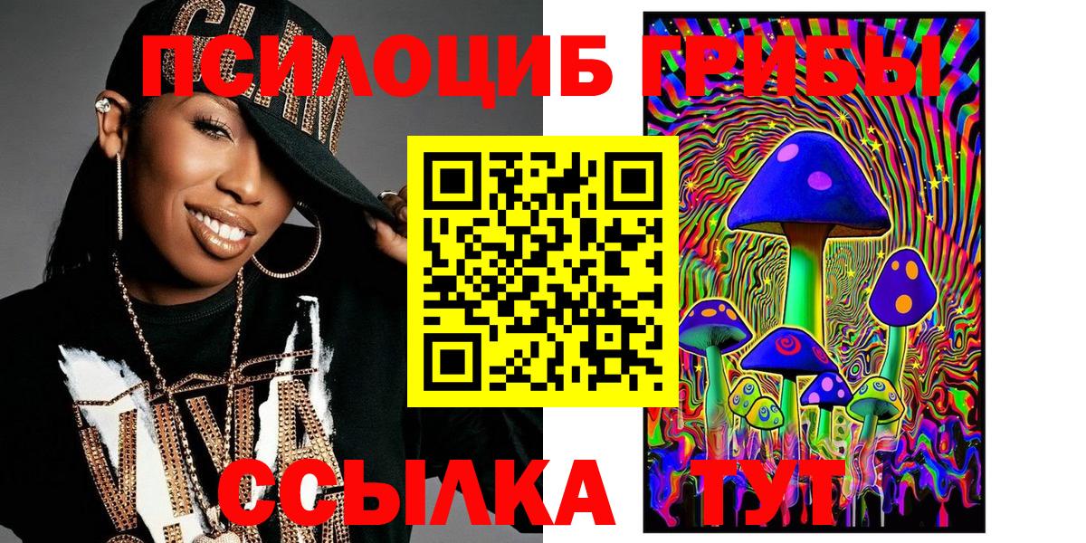 Среднеуральск  Псилоцибиновые грибы MAGIC MUSHROOMS  Вход с VPN 